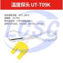 Uni-Trend Tech UT-T09K