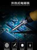 MECHANIC HK-936D+[60W]