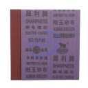 Sharp 80#(230*280) -