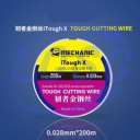MECHANIC iThoughX(0.028mm/200m)