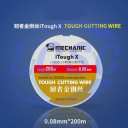 MECHANIC iThoughX(0.08mm/200m)